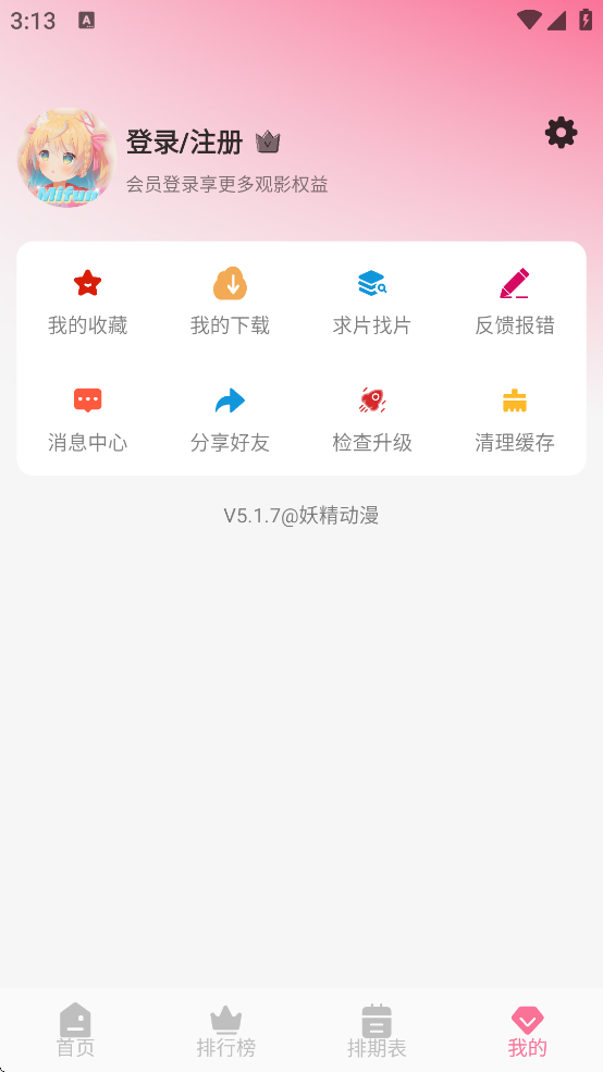 ٷv8.8.6 °
