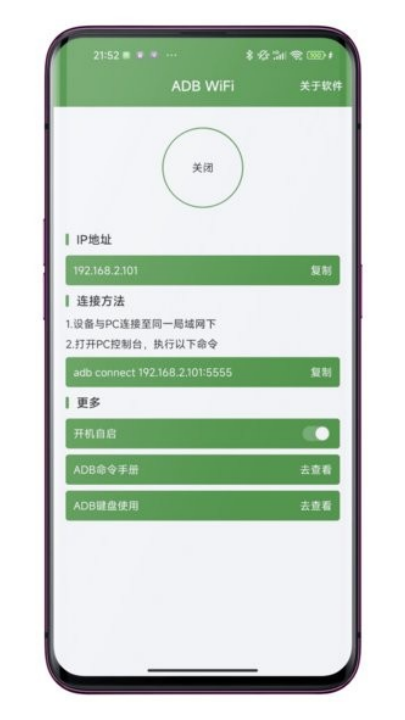 adb wifiԹv5.1.6 ׿