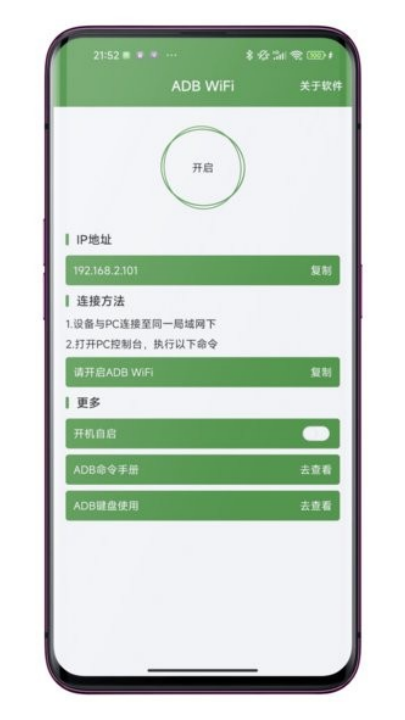 adb wifiԹv5.1.6 ׿