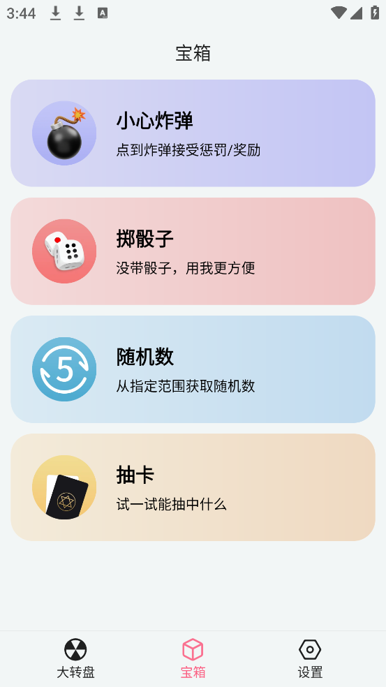 תappv2.0.1 ׿