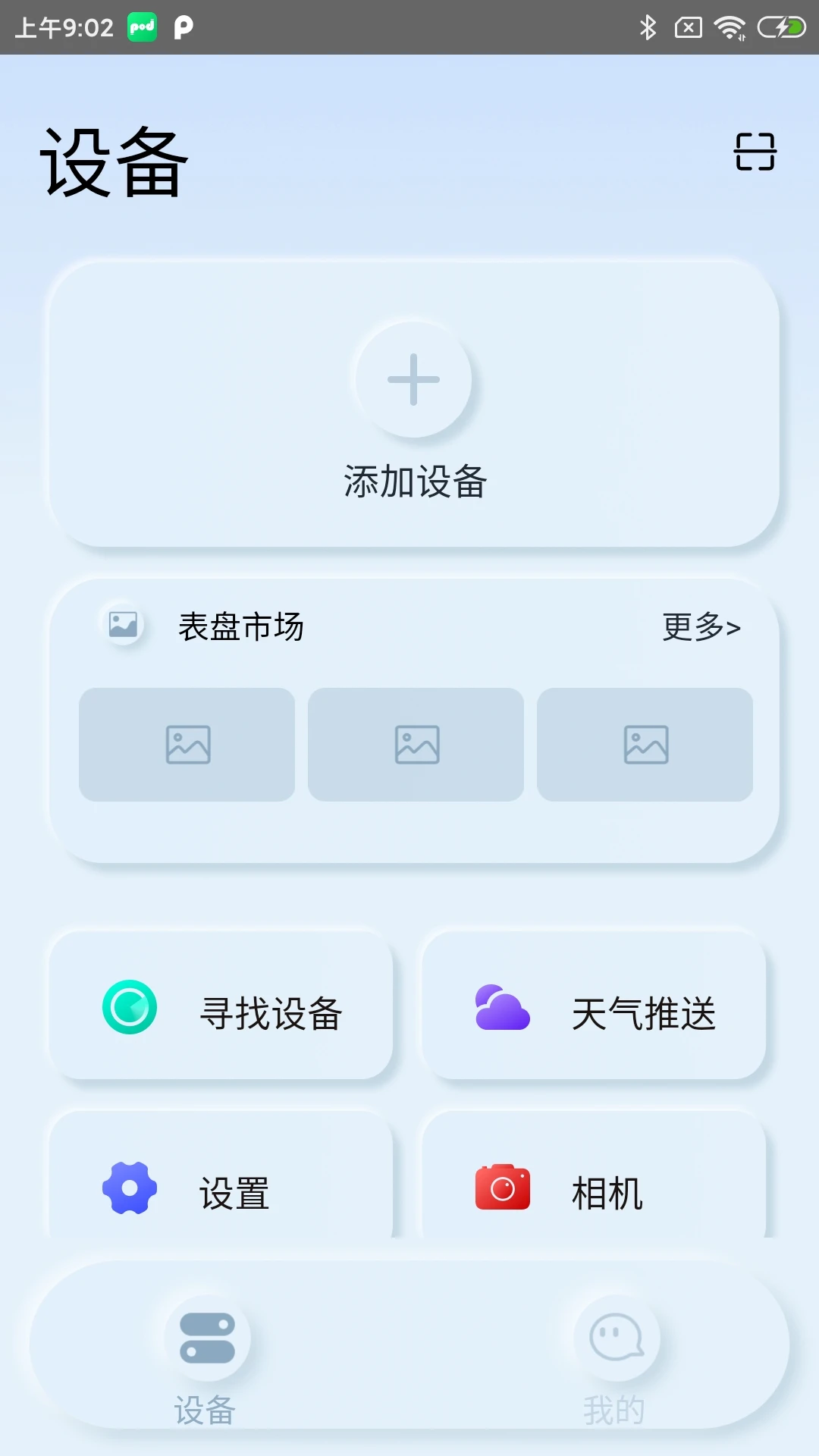 podsfine Appٷv1.0.21 ׿