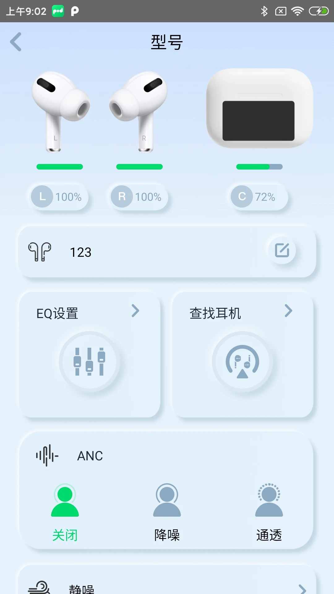 podsfine Appٷv1.0.21 ׿