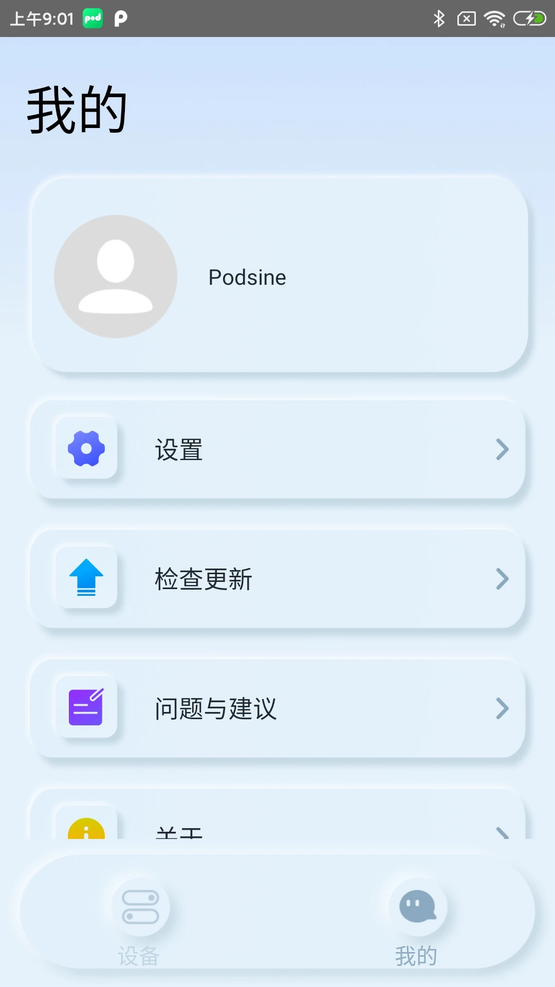 podsfine Appٷv1.0.21 ׿