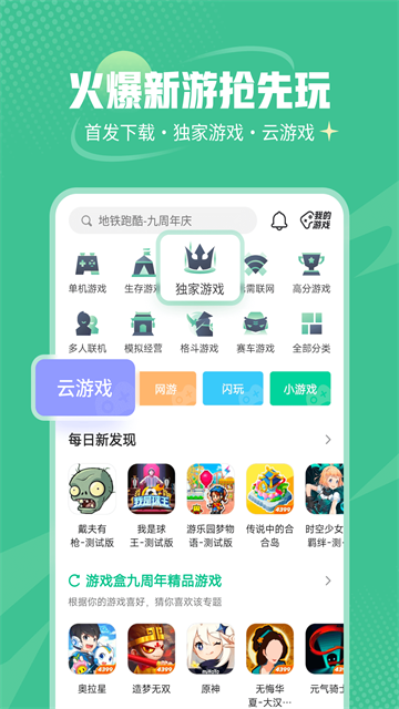 4399СϷٷ(4399Ϸ)v9.1.0.38 ֻ
