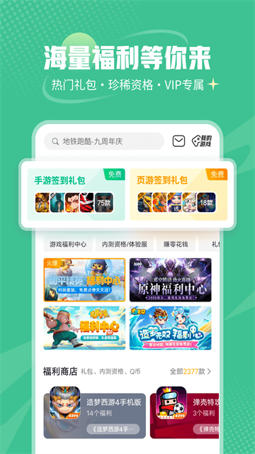 4399СϷٷ(4399Ϸ)v9.1.0.38 ֻ