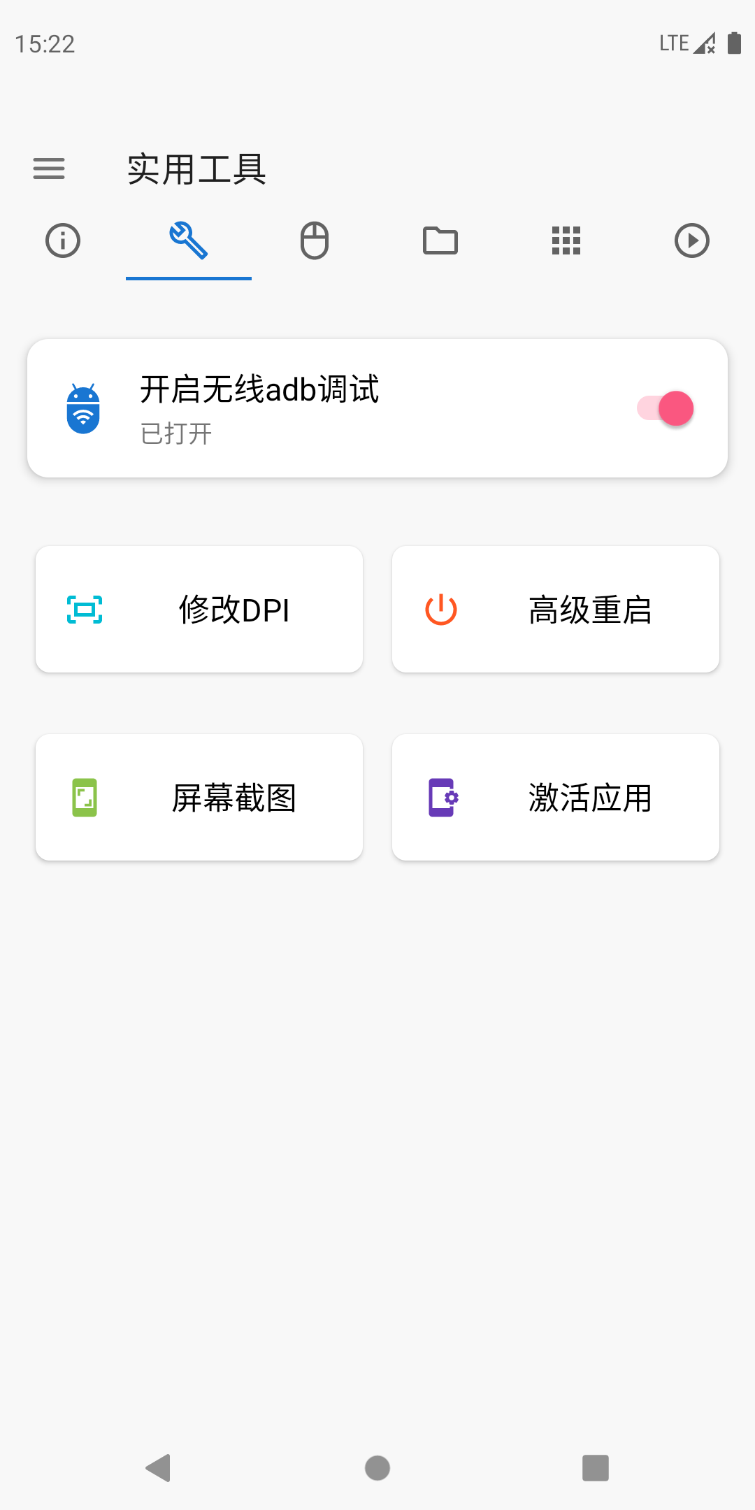 ׿ǳadbְװv1.4.0 ֻ