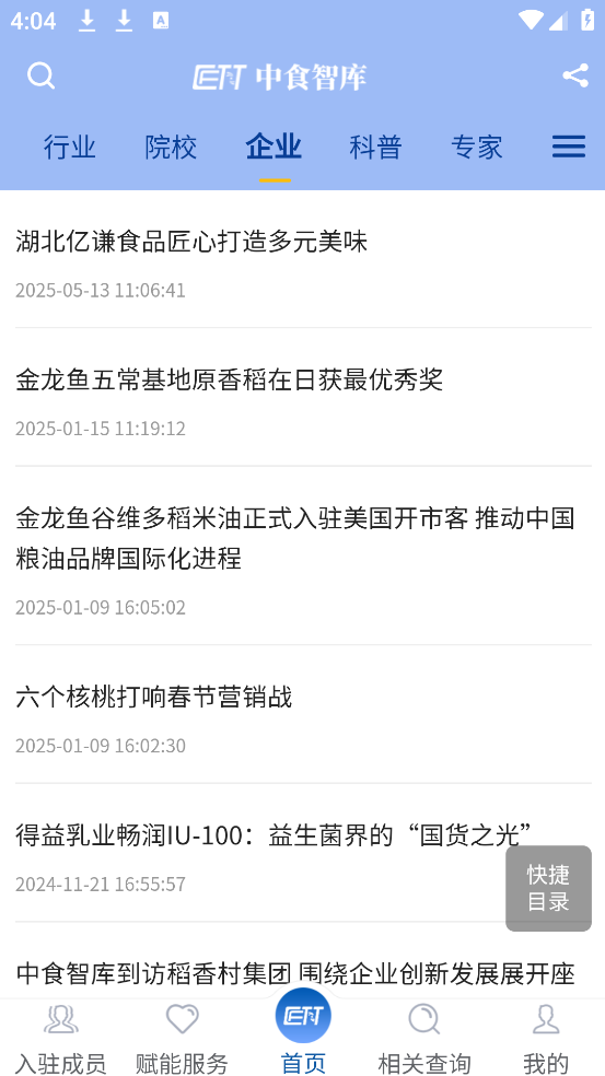 ʳǿappv1.8.7 ׿