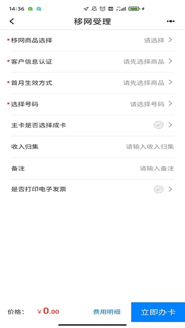ͨapp°汾v2.52 ֻ