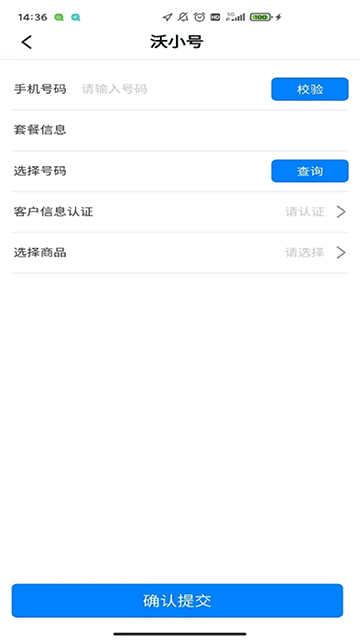 ͨapp°汾v2.52 ֻ