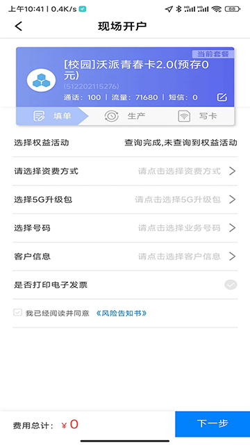 ͨapp°汾v2.52 ֻ