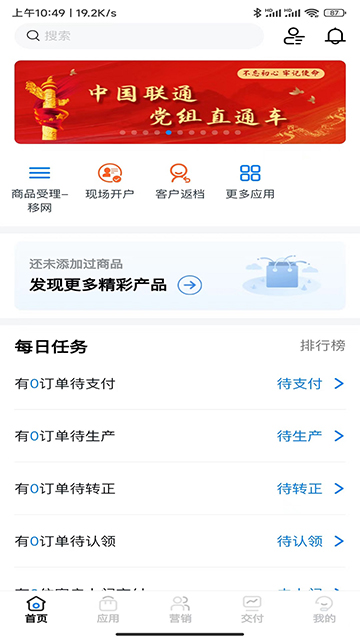 ͨapp°汾v2.52 ֻ