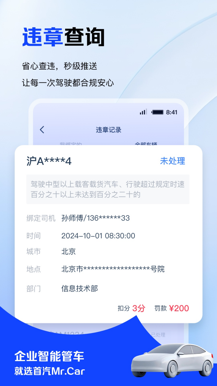 MrCarҵóv4.0.6 ׿