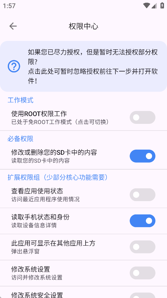rootvS-22.0.9.8 ׿
