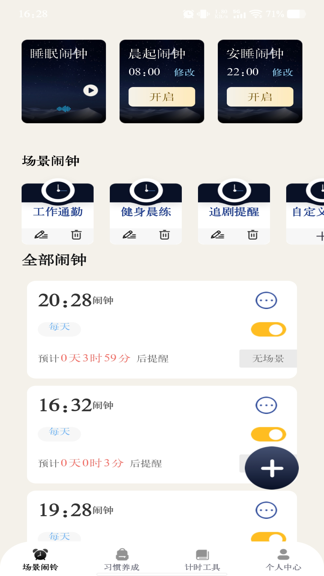 ׼ʱappv1.0.2 İ