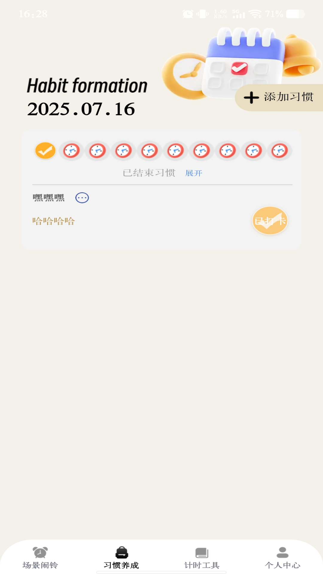 ׼ʱappv1.0.2 İ