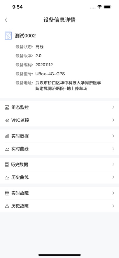 ҵ豸APP׿°汾​v1.12.2 ٷ