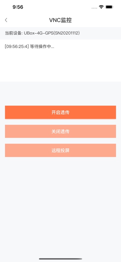 ҵ豸APP׿°汾​v1.12.2 ٷ
