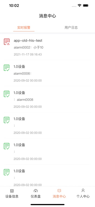 ҵ豸APP׿°汾​v1.12.2 ٷ