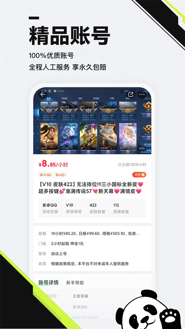 èϷ׹ٷv3.0 ׿