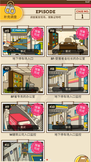 S̽Detective Sv1.21.0 ֻ
