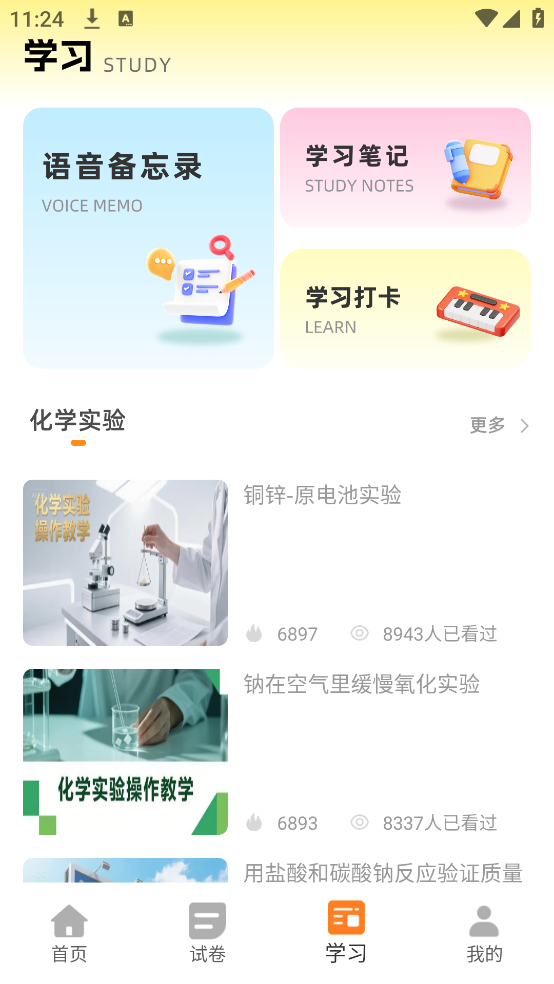 ѧѰv1.0.2 İ