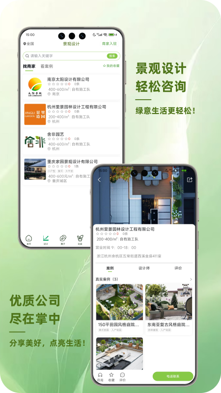 ̤龰ֲʵAPPv1.1.0 ׿