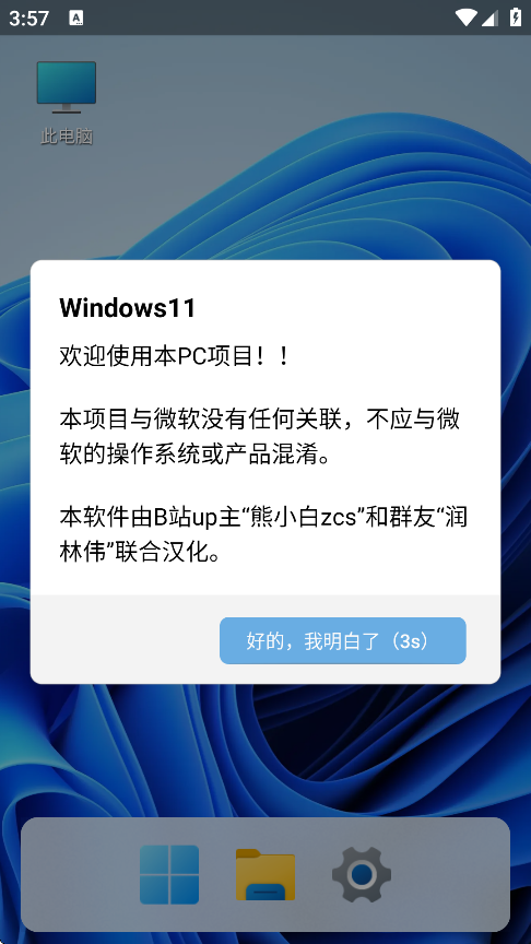 Windows11ֻv1.4 °