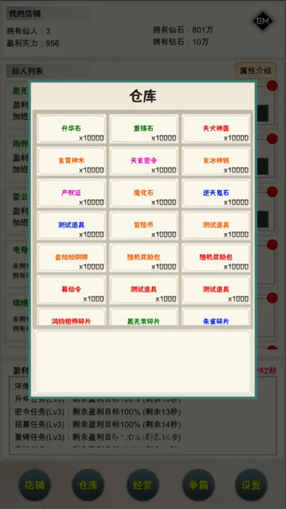 ɽ統Ϸv1.0.3 °