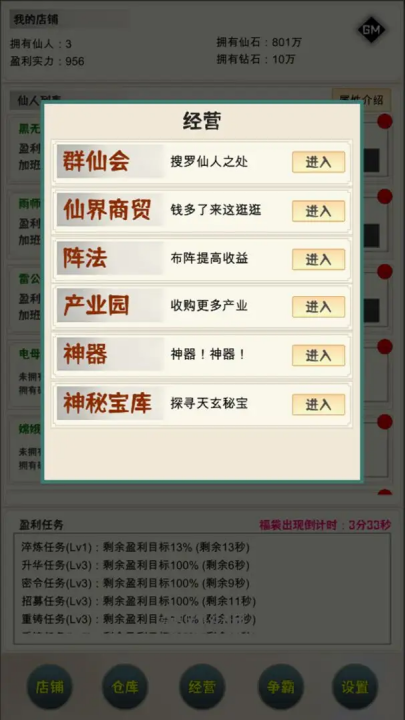 ɽ統Ϸv1.0.3 °