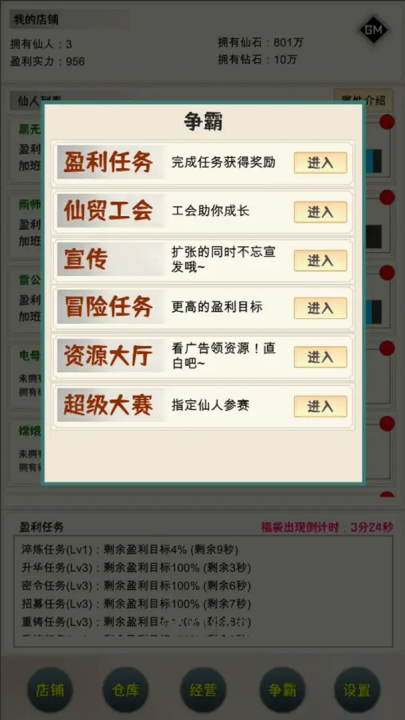 ɽ統Ϸv1.0.3 °