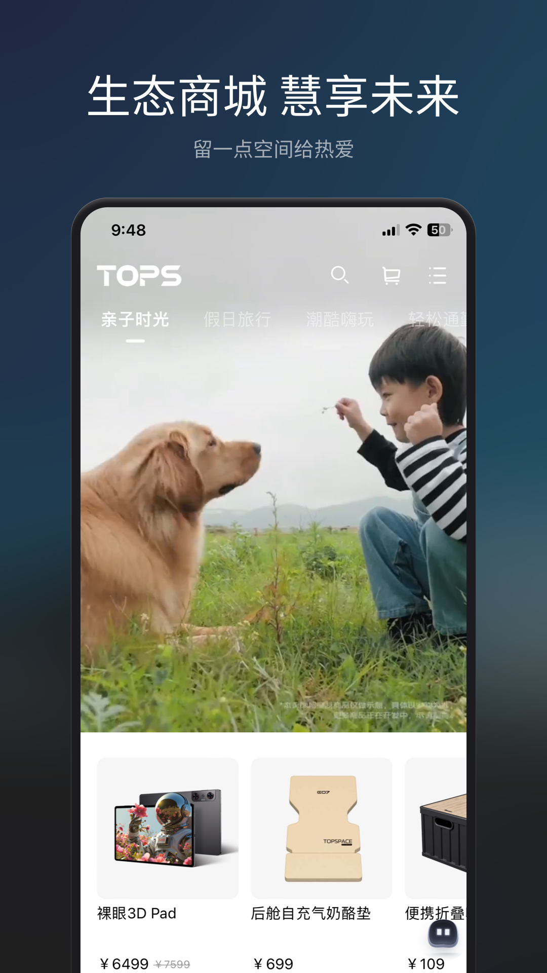 Topspace appv1.21.1 ׿