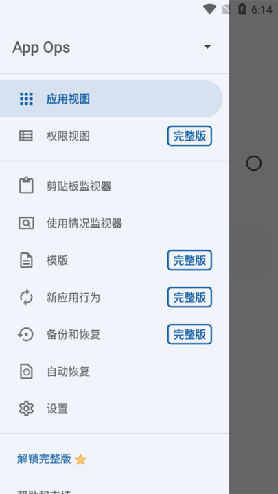 appopsٷv9.0.7.r1709.96c7869d °
