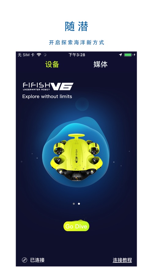 FIFISHv5.1.3 ׿