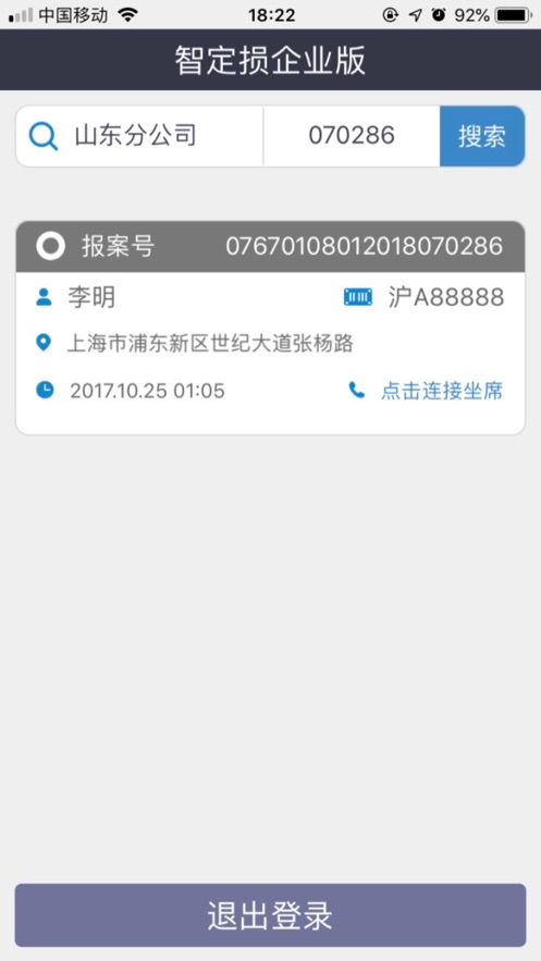 ̫ƽǶҵappv1.4.9 °