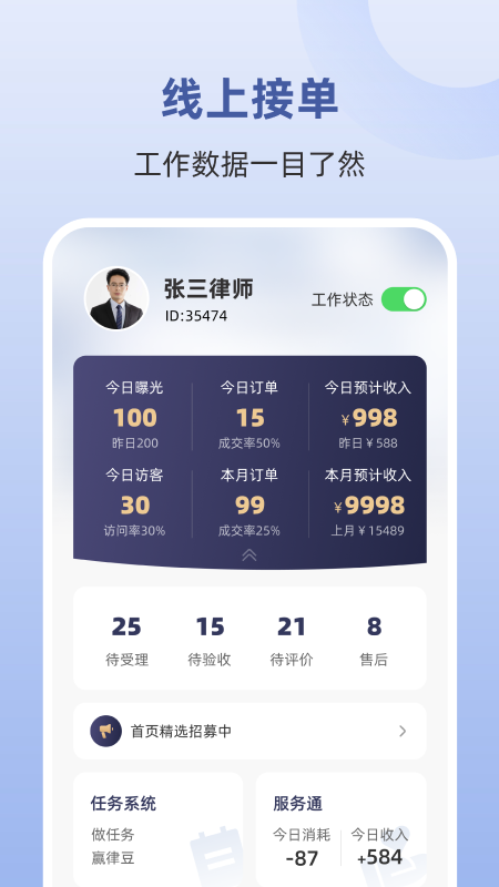 ռʦ̨APPv3.4.3 °汾