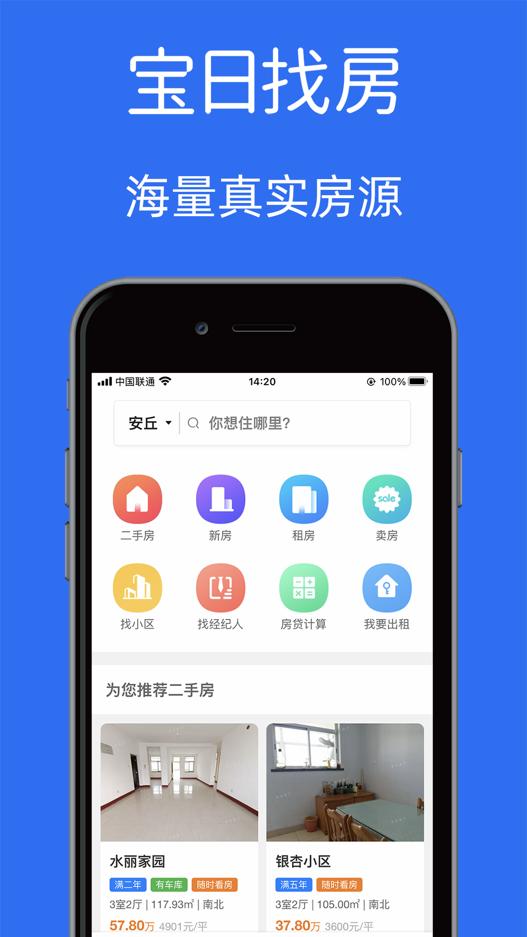 ҷٷappv1.2.78 ׿