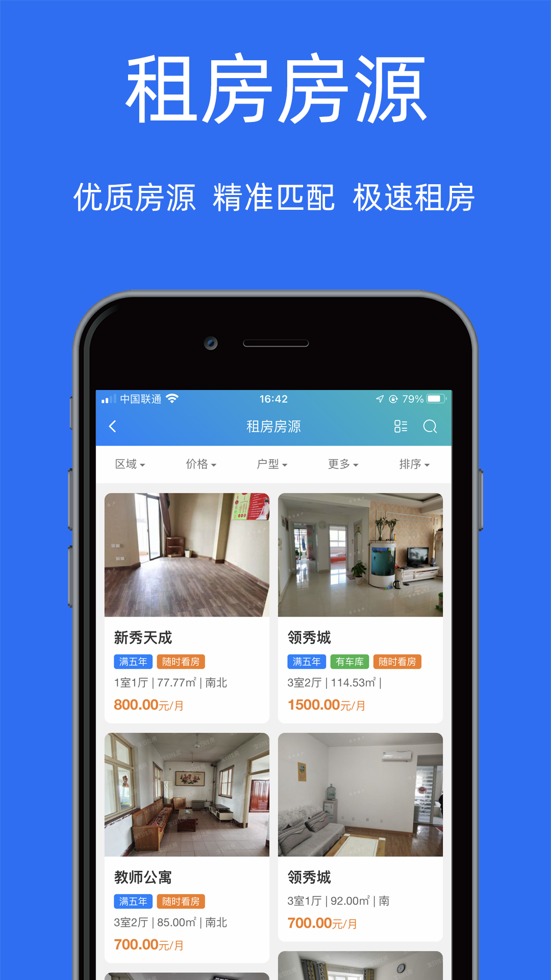 ҷٷappv1.2.78 ׿