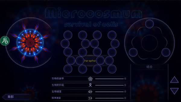 ϸսֻ(Microcosmum)v4.4 ׿