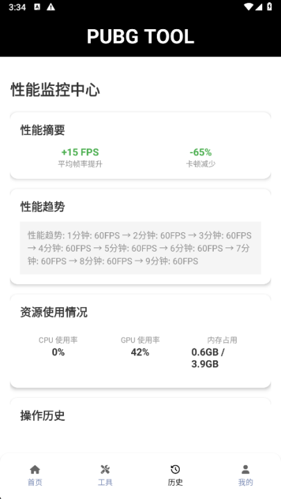 pubgtool120֡(pubgtool)v1.0.8.7 °