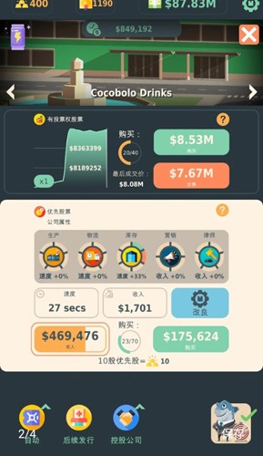 ɴذװ(Stakeholder Game)v0.159 ׿