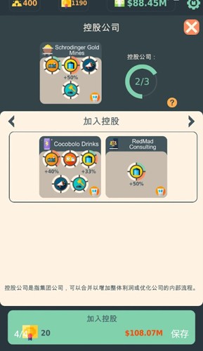 ɴذװ(Stakeholder Game)v0.159 ׿