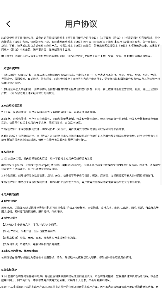 Զƽƴӡv1.2.5 ٷ