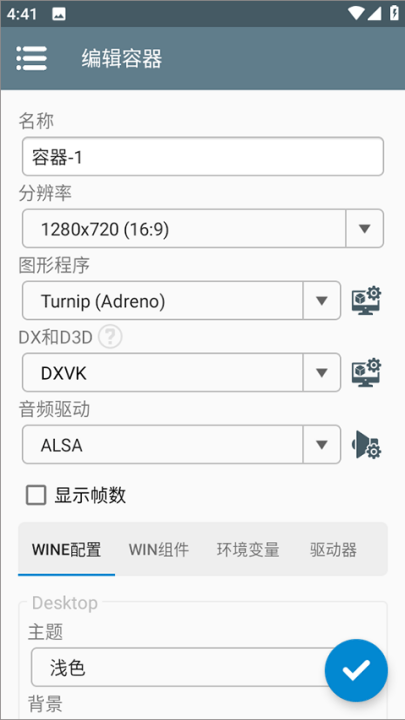 winlatorģv10.1 °