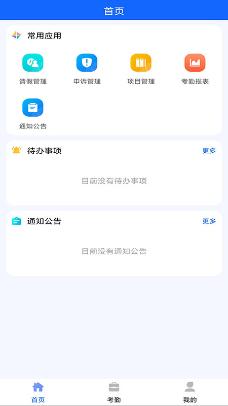 ɽԼappٷ°汾v1.4.3 ׿