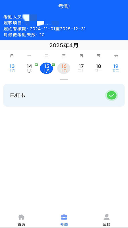 ɽԼappٷ°汾v1.4.3 ׿