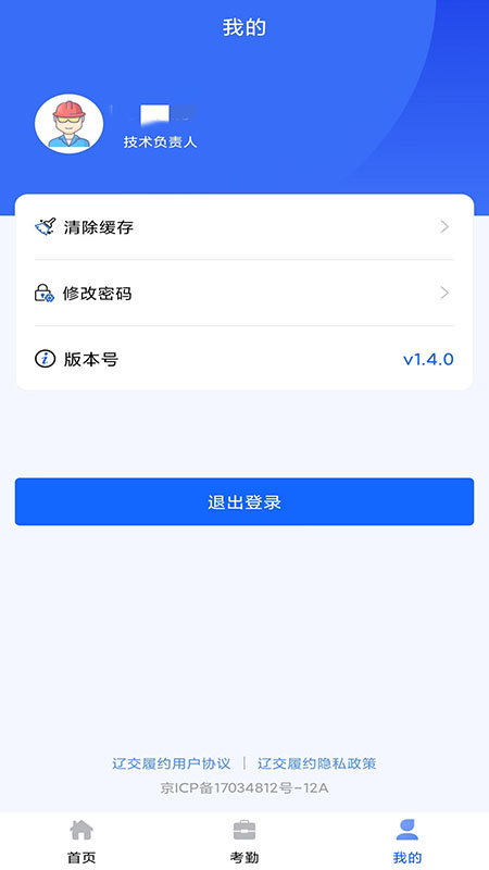 ɽԼappٷ°汾v1.4.3 ׿