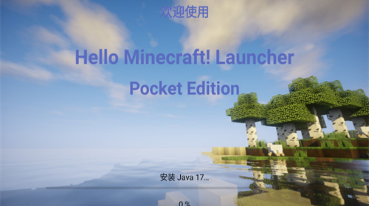 pcL2(HMCL-PE)v2.0.8 °