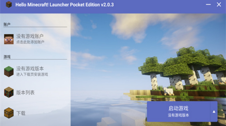 pcL2(HMCL-PE)v2.0.8 °