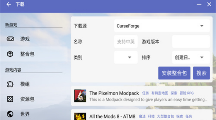 pcL2(HMCL-PE)v2.0.8 °
