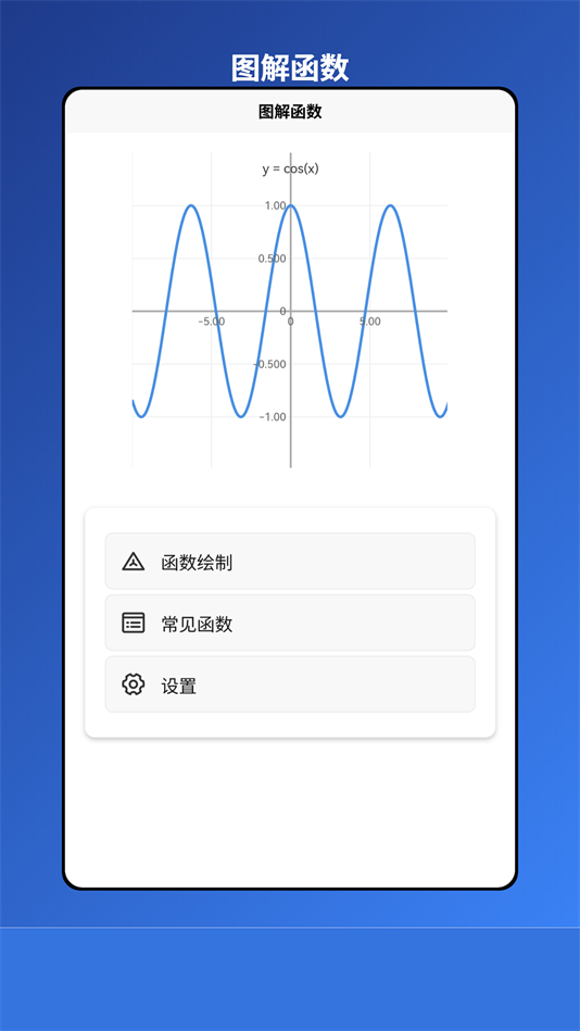 ͼ⺯׿v1.0.0 °